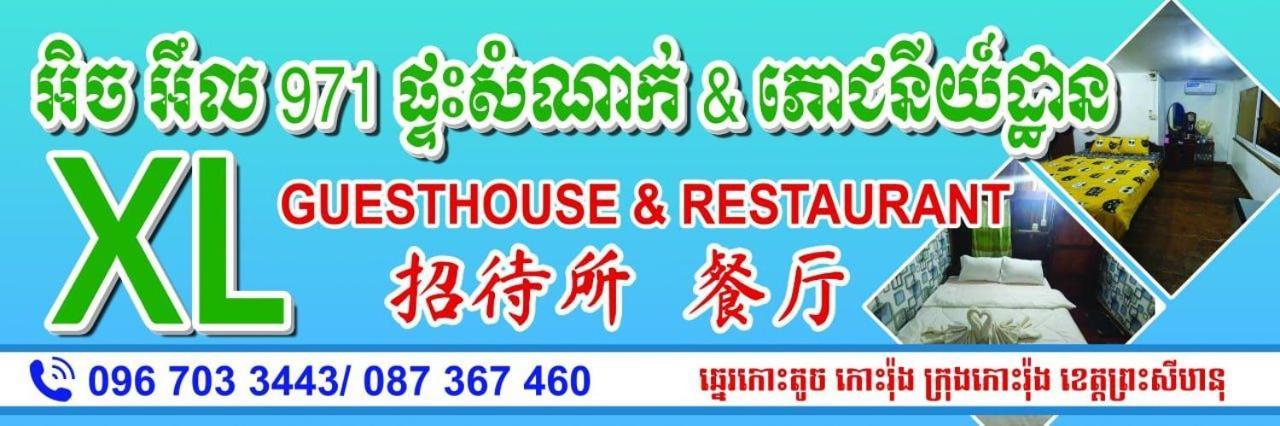 Xl Guest House & Restaurant Sihanoukville Exteriér fotografie